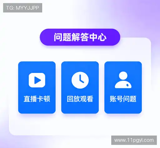 疑问解答界
